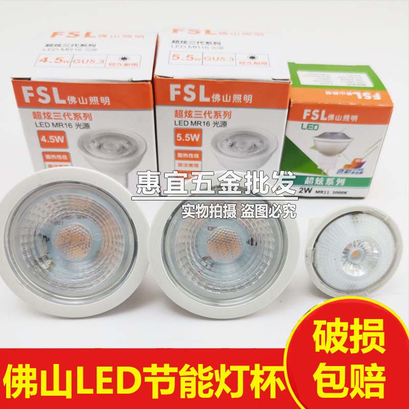 Foshan LED light cup MR16MR11 energy saving spotlight pin bulb high bright bulb 220V12V