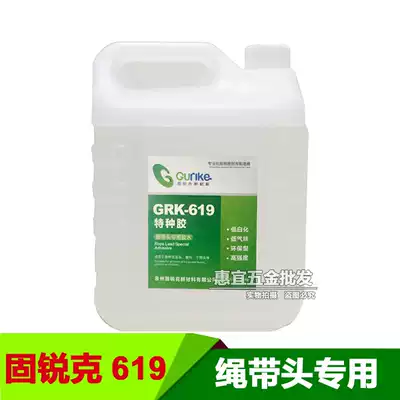 Universal glue solid Ruike 619 hat belt rope head special glue thick adhesive metal special glue 2 5kg
