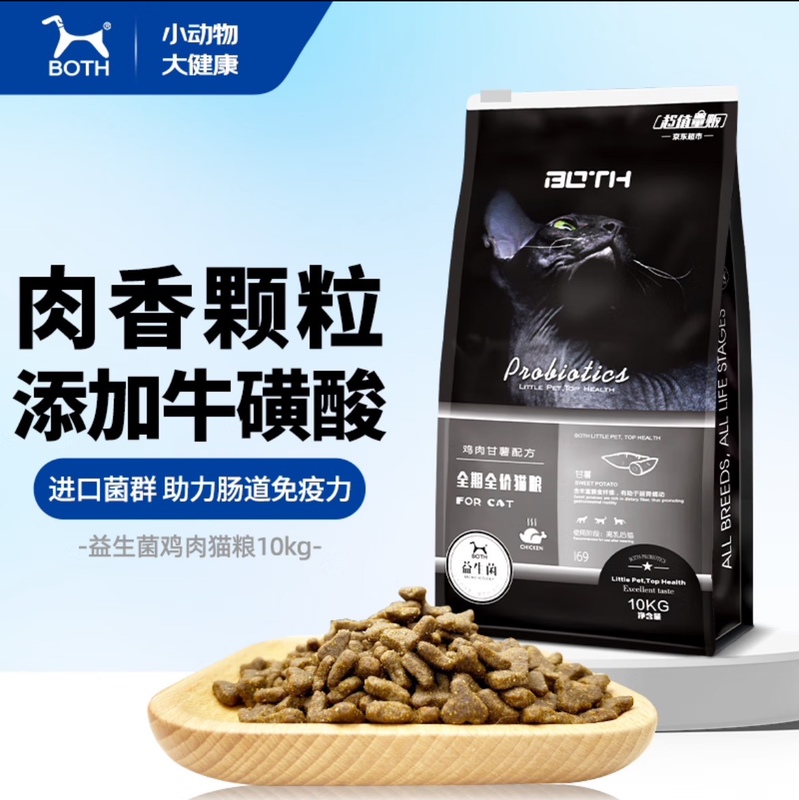 Both Cat Food for Adult Cats and Kittens 10kg, Specialized Main Food for British Shorthair, Blue Cat, Ragdoll, and All Stages of Pet Life Both Cat Food for Adult Cats and Kittens 10kg, Specialized Main Food for British Shorthair, Blue Cat, Ragdoll, and All Stages of Pet Life