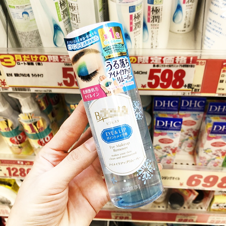 Spot~Japanese original Cosme Oil separation mild and irritating 145ml