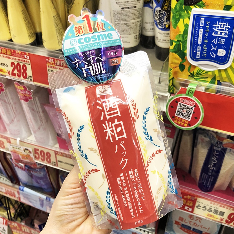Spot ~ Japan purchases pdc Wafood Made wine dregs mask distiller's grains yeast moisturizing mask 170g