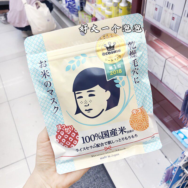 Spot~Japan's new version of Ishizawa Nadeko pure rice elastic moisturizing moisturizing mask 10 pieces