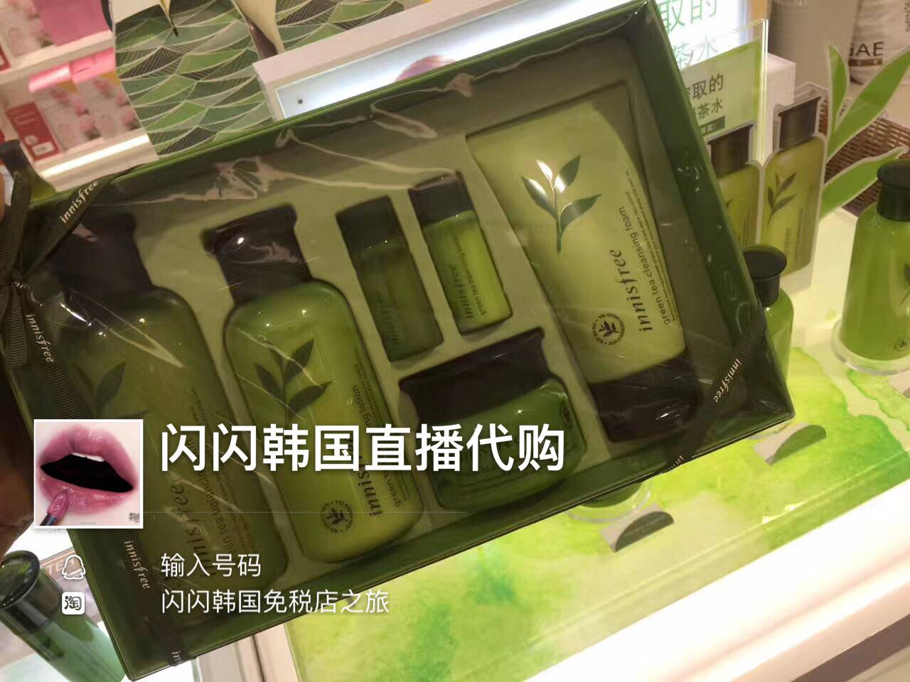 现货 韩国采购 悦诗风吟绿茶4件套套盒均衡水乳面霜洗面奶4件套