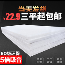 Environmentally friendly high-density sound-absorbing board sound-proof cotton wall soundproof keel filling ktv Piano Room bar sound-absorbing cotton material