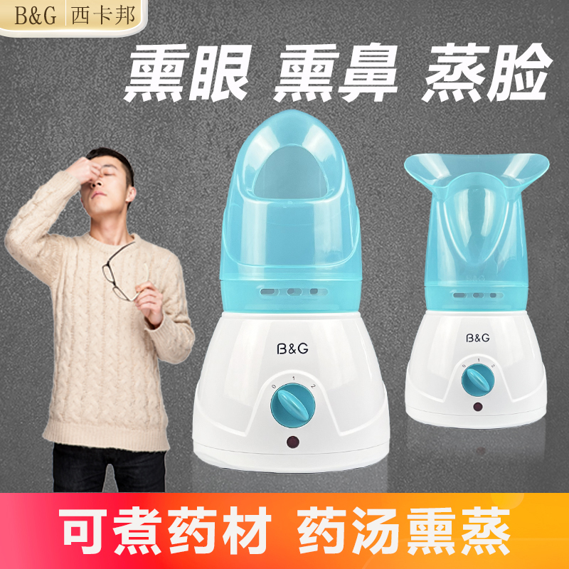 Bg Chinese Herbal Nasal Steamer, Eye Steamer, Hot Steam for Steaming Nose and Eyes, Dry Heat Compress for Children, Eye Relief Device