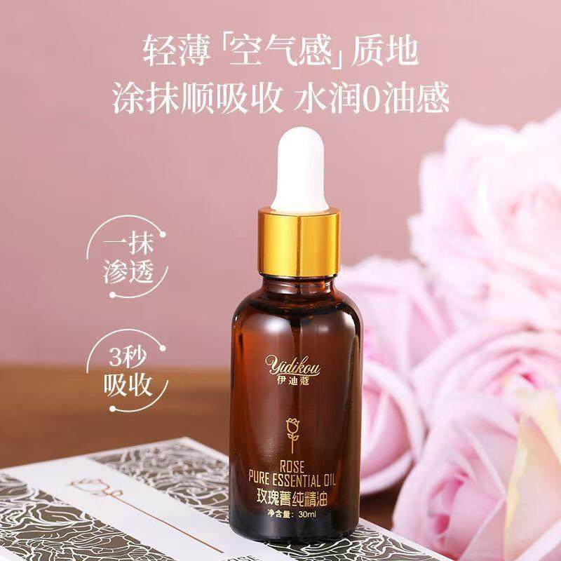 伊迪蔻玫瑰菁纯精油,如何让SPA级护理走进你的家?-复方精油-淘宝好物网