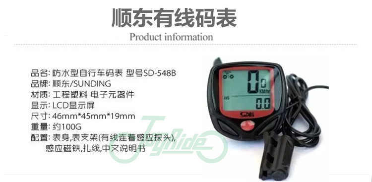 Compteur de vélo - Ref 2420157 Image 7