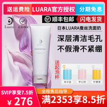 Japan Luara Wash Face Milk Small Sample Smeared Clean Face Mask Silk Face Cream Creme Base Liquid Magic Water makeup Makeup Gel