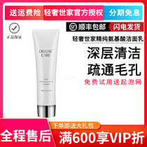 Light Extravagant Home Wash-Face Milk Skin-care Products Mask Women Deep Clean Water Replenishing Control Oil Acne Students Amino Acids Cleaning