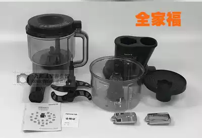 Jiuyang multifunctional cooking cup ground meat shredded vegetables sliced P392 Y933 household pepper dumpling filling small