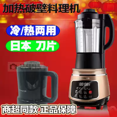 Joyoung Jiuyang JYL-Y15 P393 multifunctional household heating broken wall cooking machine soy milk dry grinding New