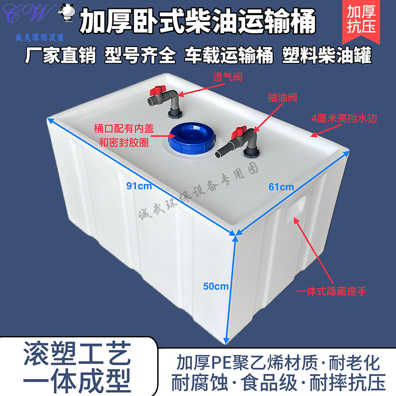 Horizontal Thickeneded Diesel Barrel 300L700L Outdoor Pickup Truck Car Transport Tank Acid and Alkali 200L Plastic Square Water Tank