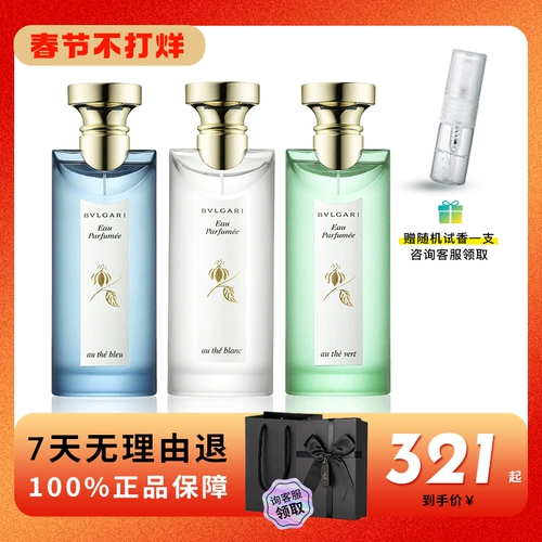 Bvlgari/宝格丽 Белый чай, красный (черный) чай, духи, свежий одеколон, 100 мл, долговременный эффект, подарок на день рождения