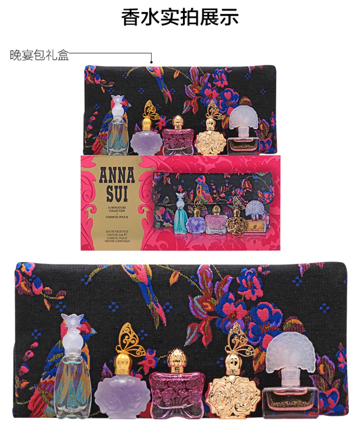 Nước hoa Anna Sui Q phiên bản mẫu mong muốn nước hoa elf lady hộp quà năm mảnh hương thơm nhẹ ngày lễ nước hoa elizabeth