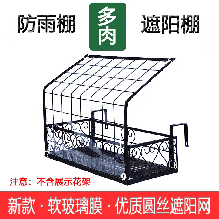 Succulent Sunshade and Rainproof Shelter, Balcony Flower Stand for Succulents, Rainproof Stand for Succulents, Rain Cover, Sunshade Tent