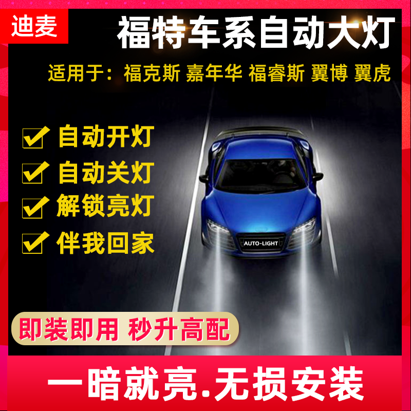 Купить датчик Форд классический Лиса Фу Руи на крыло Бо Бо Фиеста ...