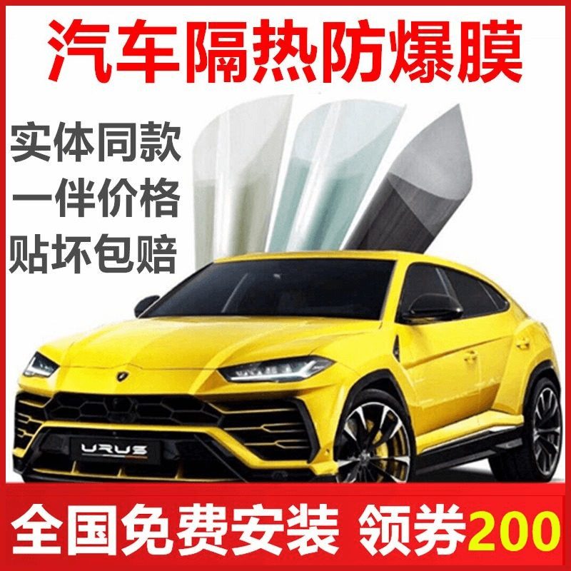 3m car Film full car film front gear film glass film explosion-proof heat insulation film sunscreen solar film 3m car film crystal sharp 70