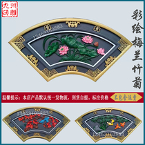 Antique brick carving ancient building brick carving relief Chinese style screen wall wall decoration pendant fan-shaped brick carving painted plum orchid bamboo and chrysanthemum