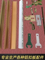 Integrated ceiling aluminum buckle plate double thickened triangular keel full set of auxiliary materials edge strips quick lifting accessories 38 main keel