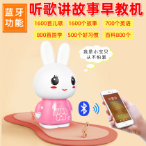 Rabbit story machine portable rechargeable children's toys baby music player boys and girls infant early education machine