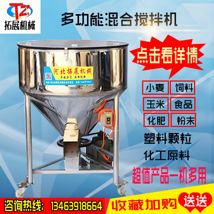 Wheat Mix Machine Coating Machine Stainless Steel Fish Shrimp Powder Pig Feed Mixer Breeding Plastic Grain Mix Machine