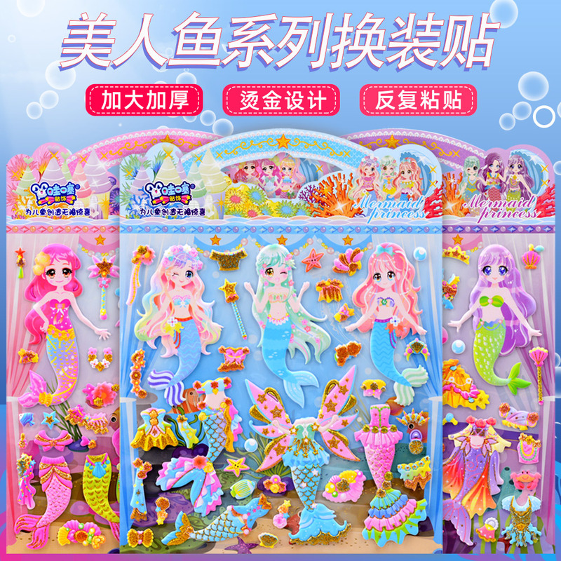 Mermaid Stickers Kidsren's Toys Mermaid Princess Dress-Up Stereo Bubble Stickers Girl Doll Dressing Stickers Stickers Painting