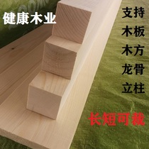 48*48mm customized solid wood wooden square bed slat beam DIY handmade keel support column