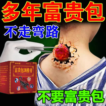 Fuguibao cervical spine elimination artifact dredges neck pain soreness correction of hunchback eliminates Fuguibao special effect ointment