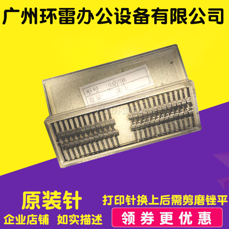 Suitable for Epson EPSON PLQ90K PLQ30K PLQ20K nozzle print needle import