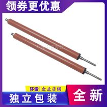 HP HP1020 1010 1018 1012 M1005 1012 1015 3030 3030 fixing lower roller heating rollers