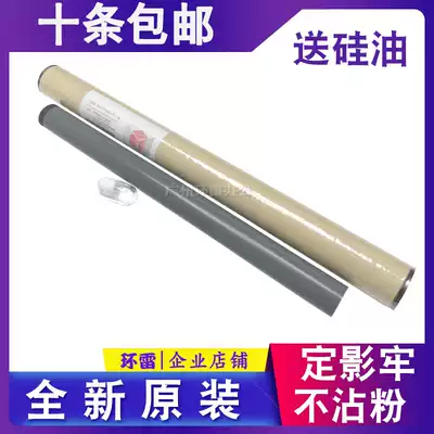 Applicable to new original HP1020 heating film 1020 HP1007HP1005 fixing film 1606 Canon 4752