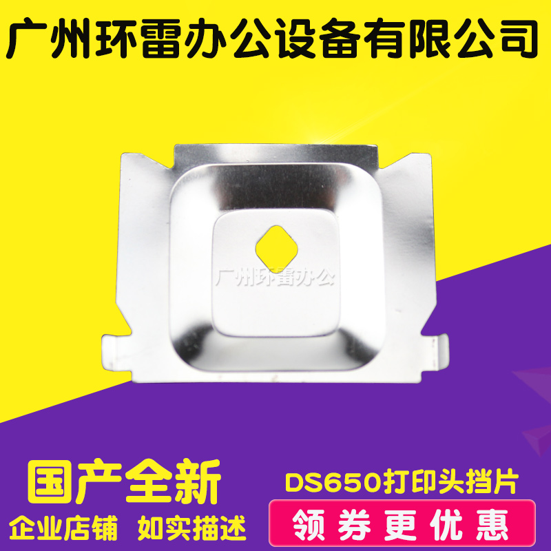 Apply the DS1100II DS1100II DS1860 DS1860 DS7120 DS7120 SK820 SK820 sheet iron sheet ribbon protection sheet 