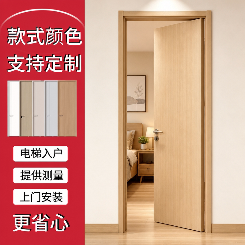 Bedroom Door Set, Interior Home Use Paint-Free Door, Lacquered Solid Wood Carbon Crystal Door, Office Eco-Wood Door with Installation Included Bedroom Door Set, Interior Home Use Paint-Free Door, Lacquered Solid Wood Carbon Crystal Door, Office Eco-Wood Door with Installation Included