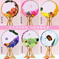 Бессмертный цветочный материал упаковывает случайный набор