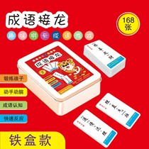 Fun idiom pick-up card poker childrens magic Chinese character pupil version literacy card card card card card