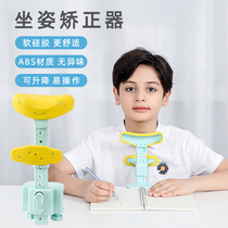 Sitting Position Writing Corrector Children Writing Posture Anti-myopia Steps Corrector Vision Protector
