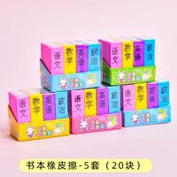 20 кусочков резины (5 подходов)