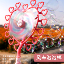 Windmill bubble machine childrens hand-held bubble stick blowing big bubble girl girl heart ins Net red bubble toy