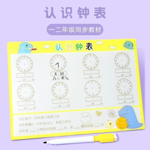 Детское обучение математике для школьников, учебные пособия, обучающие часы, карточки