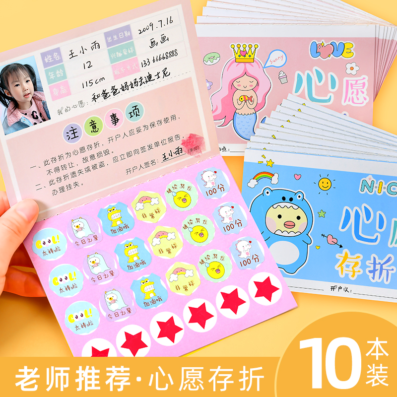 Children's Wishbook Points Set Stars Elementary School Students First Grade Collection Reward Stamp Set Praise This Set Of Badge Cards