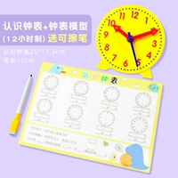 Смотреть модель 12 часов+знание часовых салфеток (отправка может быть уничтожена)