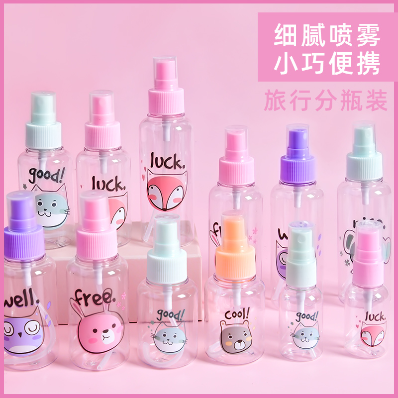 Travel Split Bottling Bottle Small Spray Bottle Alcohol Disinfection Cosmetic Sanitizing Water Fine Mist Empty Bottle Portable Spray Bottle Spray Bottle