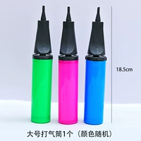 Большой воздушный насос, 1 шт