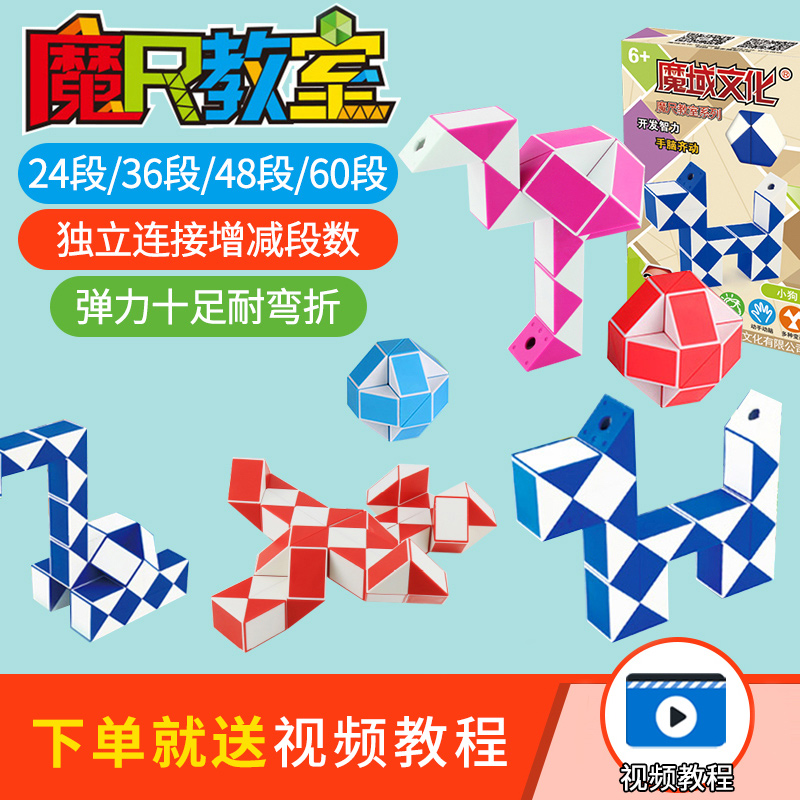 Magic Domain Culture children 24 paragraphs 100 Magic Ruler Beginners 36 Paragraphs Full Set Of Suits Kindergarten Toys Triple Order Magic Squares