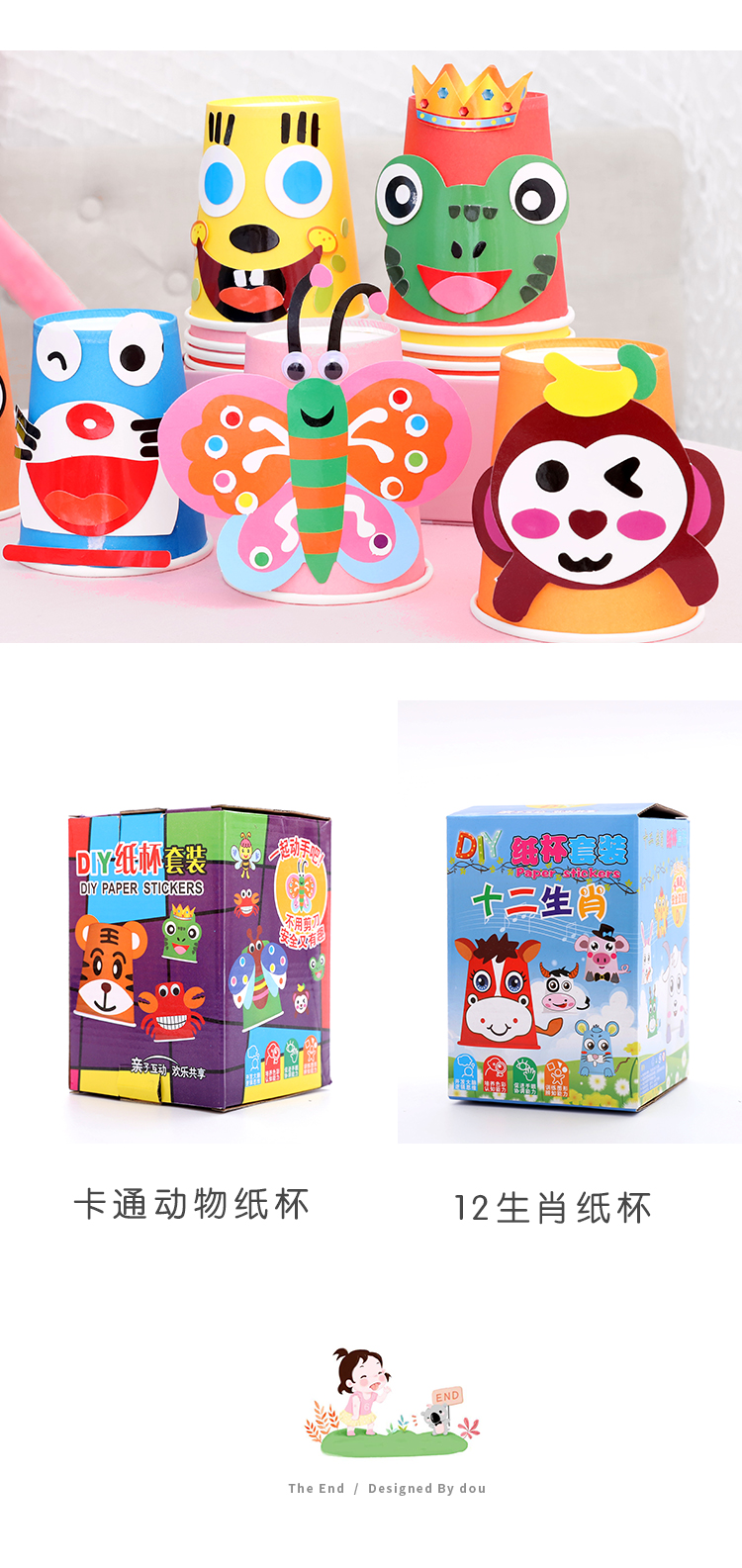 Trẻ em làm bằng tay tự làm cốc giấy sáng tạo cốc dán giấy vẽ vật liệu gói bé mẫu giáo giáo dục đồ chơi tự tạo mầm non