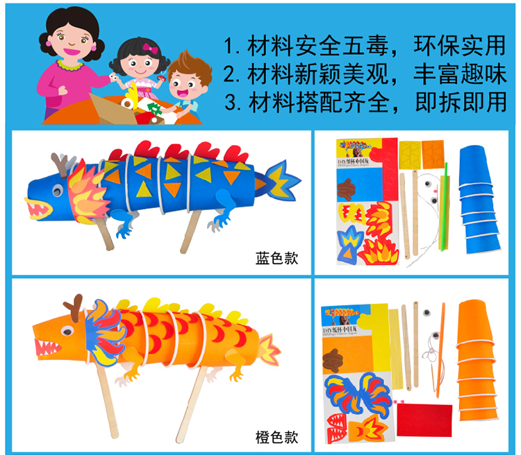Lễ hội thuyền rồng Qingrang Dragon Dance trẻ em Câu đố Handmade Vật liệu mẫu giáo Tự làm sáng tạo Thuyền rồng Đồ chơi đồ dùng đồ chơi mầm non