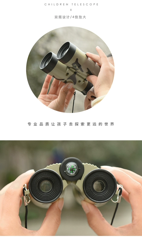 Kính viễn vọng ngụy trang của Qing Let Children HD Binocular Student Science Khám phá du lịch ngoài trời Kính cầm tay - Kính đeo mắt kính