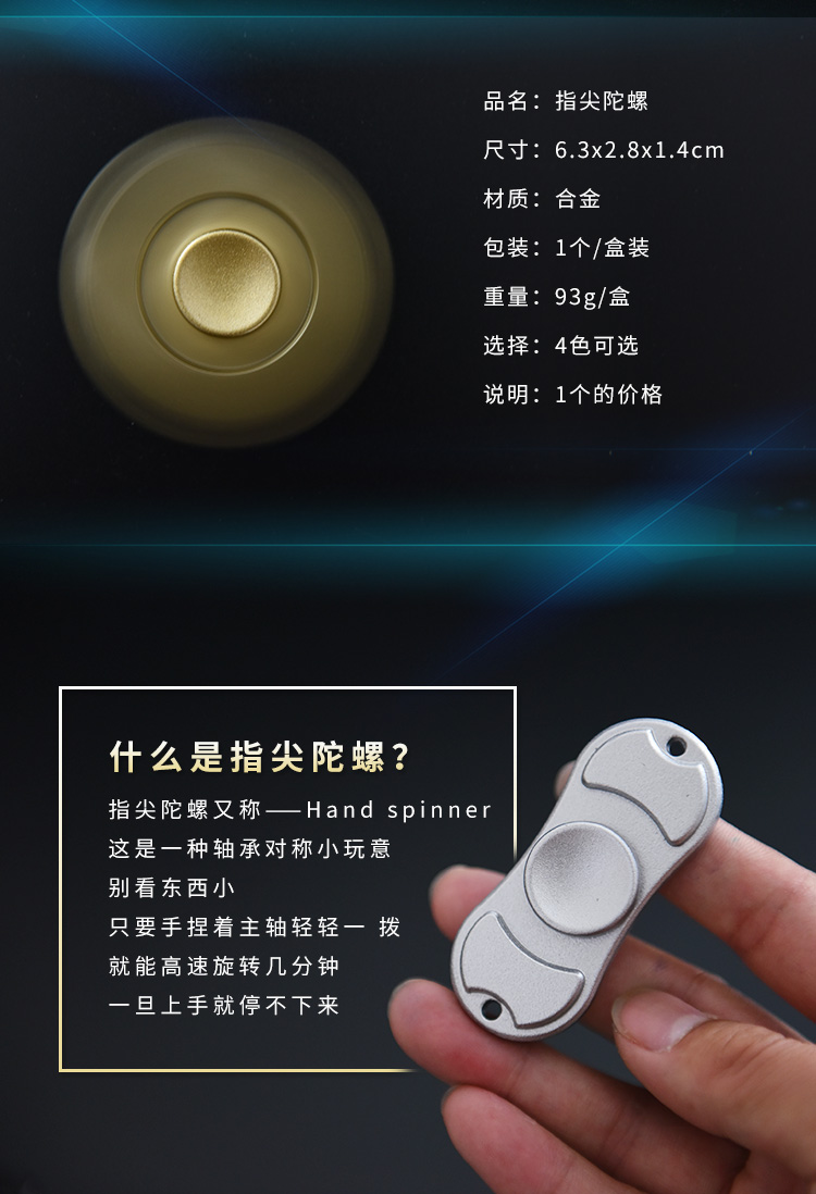 Fidget spinner - Ref 2619323 Image 6