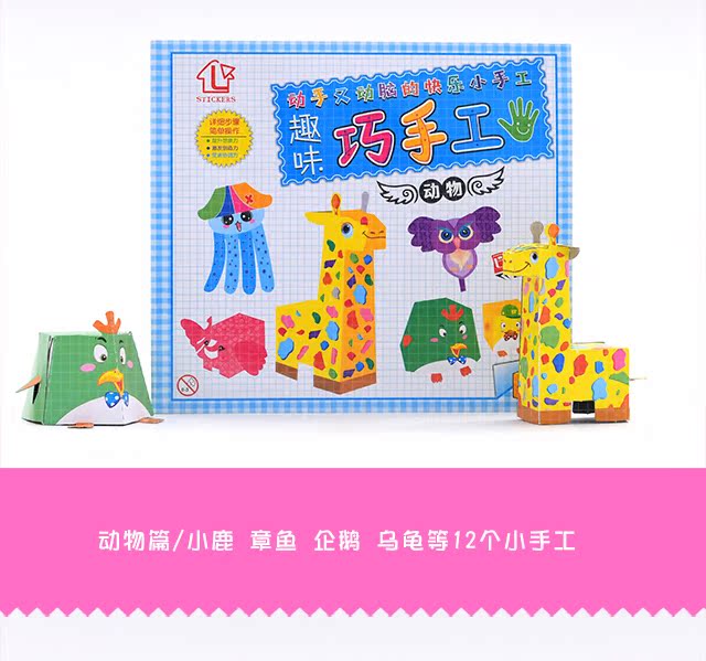 Trẻ em tự làm cuốn sách cắt giấy bé câu đố origami sản xuất mẫu giáo bé vui nhộn giấy màu đồ chơi sáng tạo làm đồ chơi sáng tạo