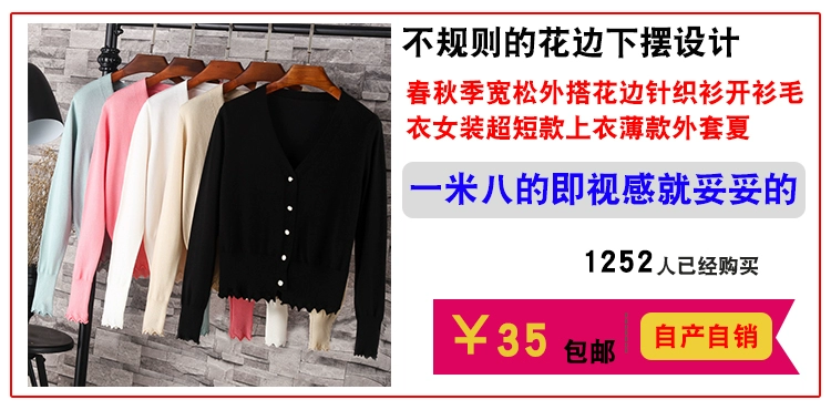 Băng lụa phần mỏng kem chống nắng quần áo điều hòa không khí áo gió lười gió nhỏ vest áo len đan cardigan áo khoác mùa hè ngắn